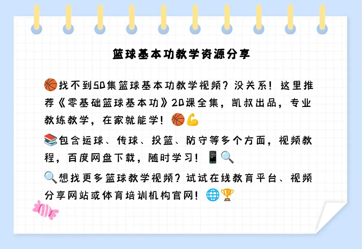 业余篮球玩家如何从前沿技术中受益_1